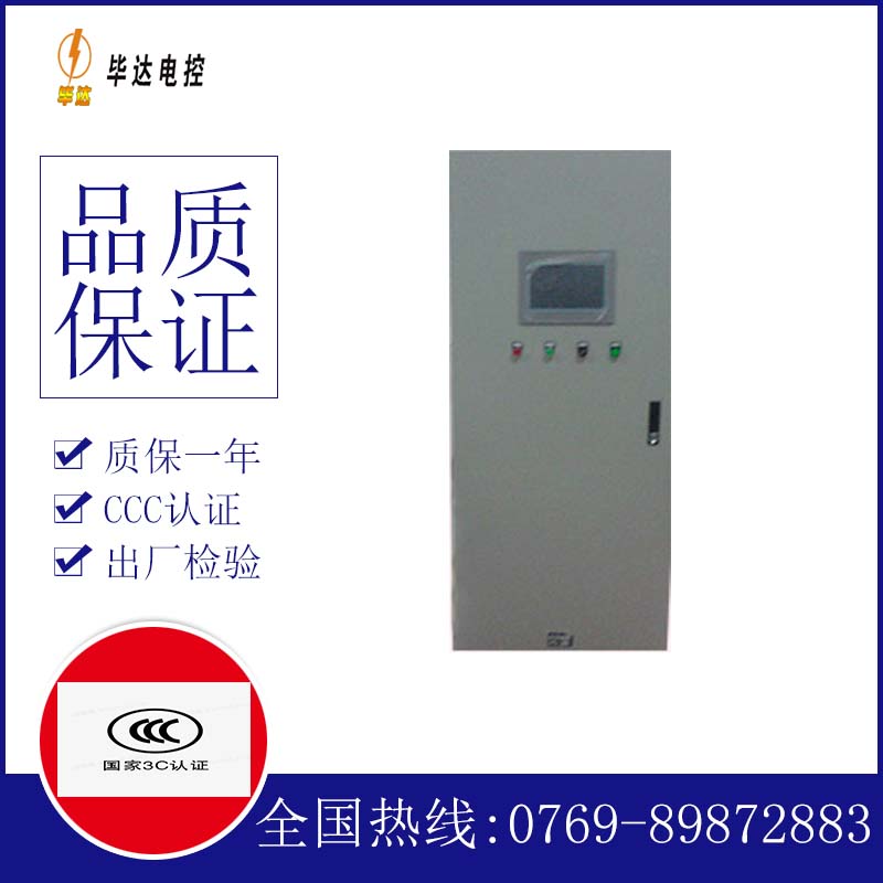 召陵变频控制箱