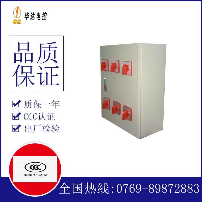 召陵风机控制箱