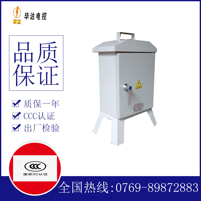 召陵临时配电箱