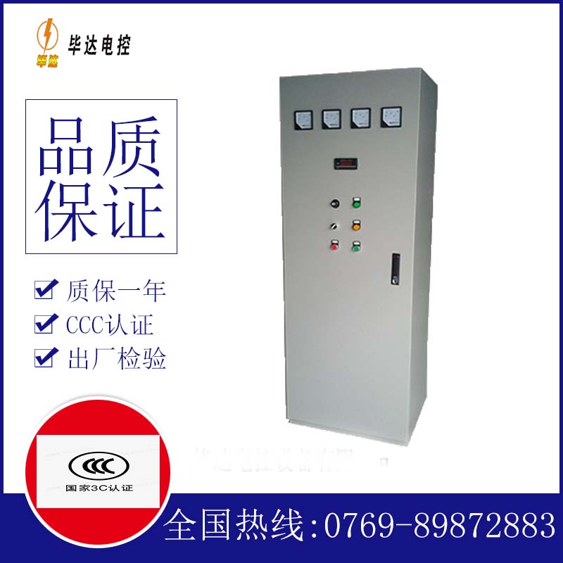 召陵动力配电柜