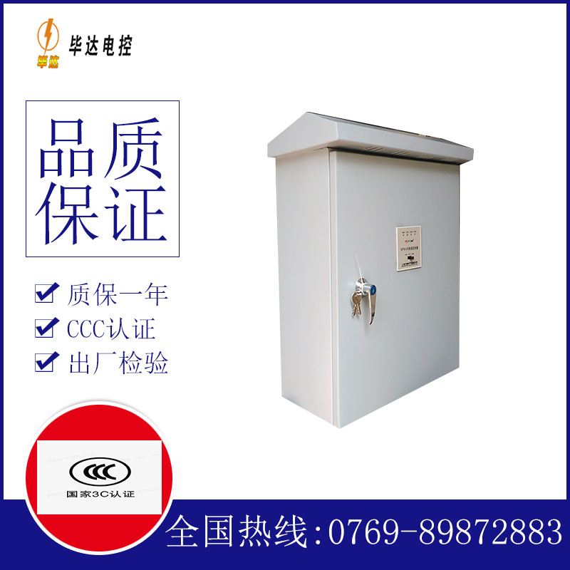 召陵排污泵控制箱