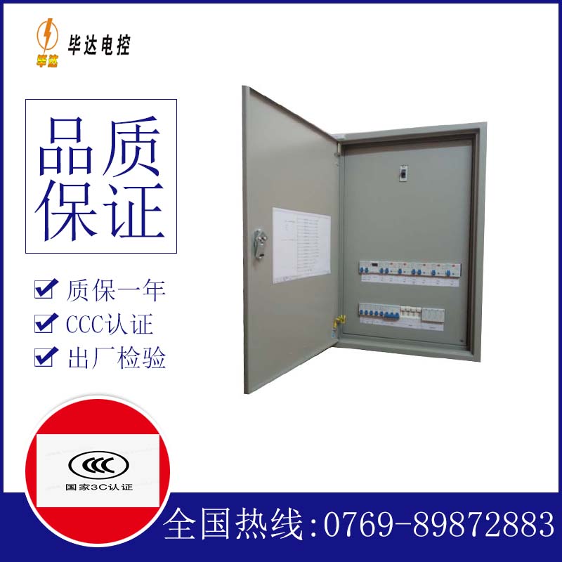 召陵成套配电箱